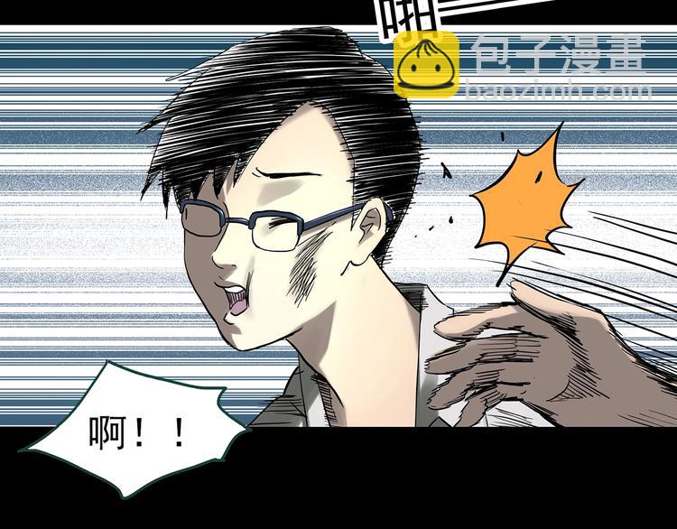 怪奇實錄 - 第318話 惡魔換臉術（一）(1/2) - 5