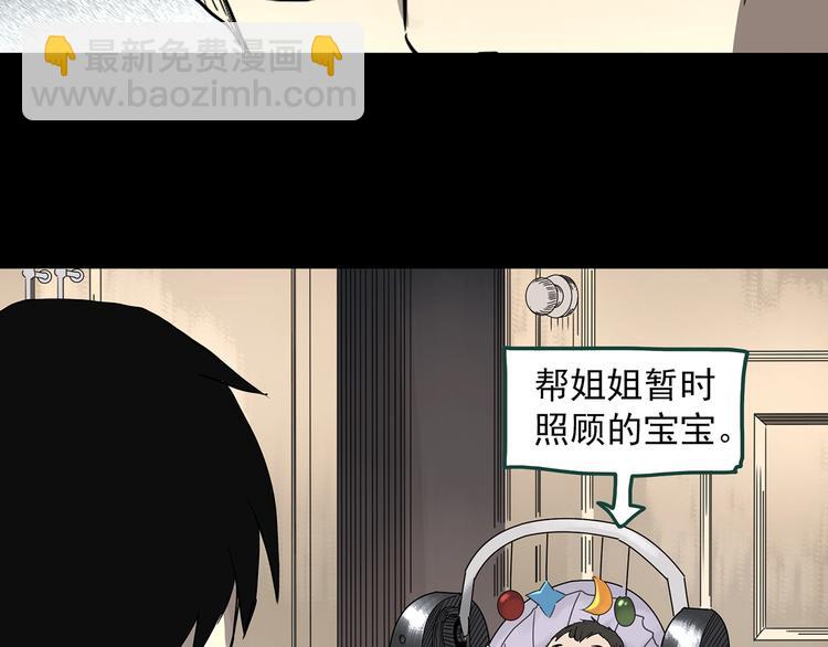 怪奇實錄 - 第318話 惡魔換臉術（一）(2/2) - 4