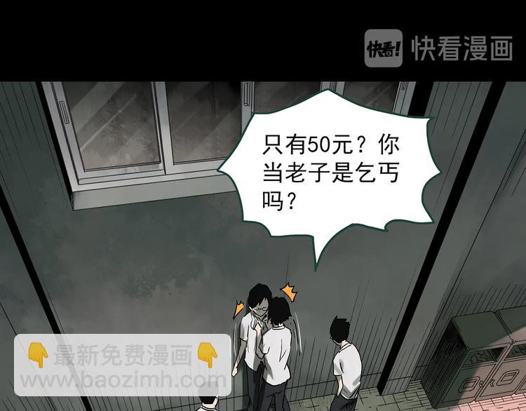 怪奇實錄 - 第318話 惡魔換臉術（一）(1/2) - 6