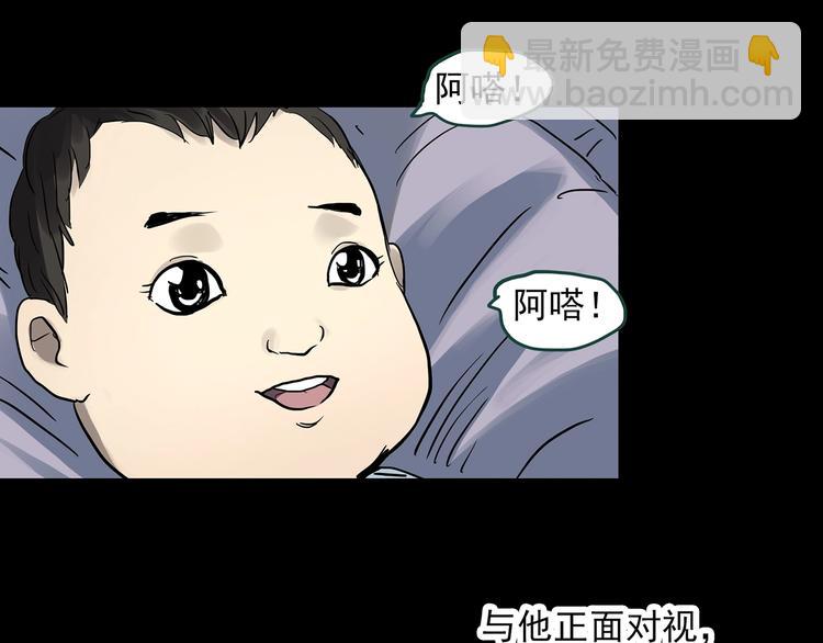 怪奇實錄 - 第318話 惡魔換臉術（一）(2/2) - 7