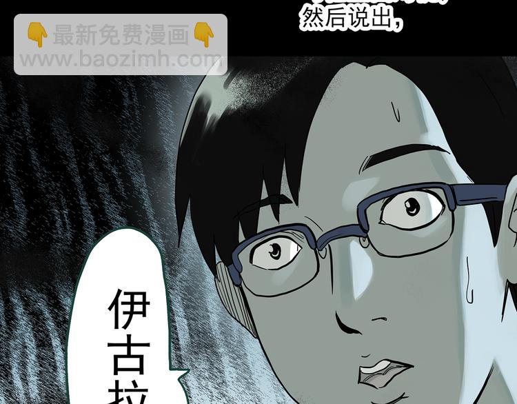 怪奇實錄 - 第318話 惡魔換臉術（一）(2/2) - 1