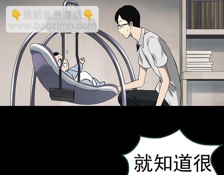 怪奇實錄 - 第318話 惡魔換臉術（一）(2/2) - 3