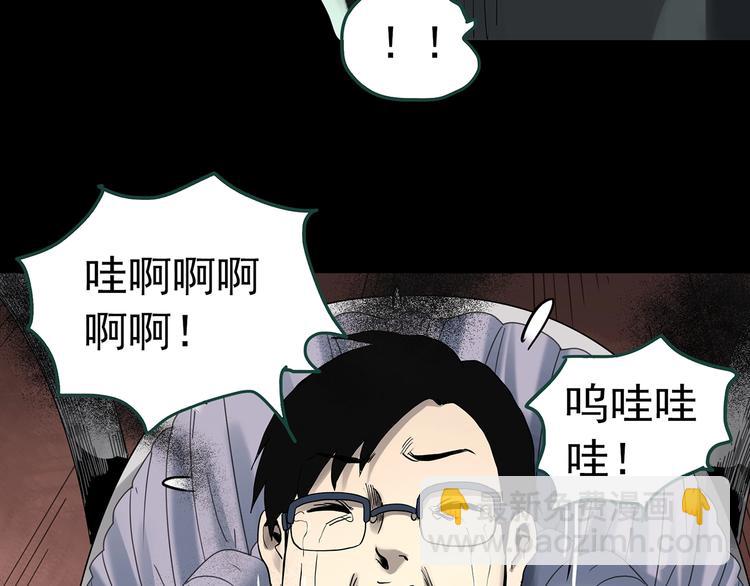 怪奇實錄 - 第318話 惡魔換臉術（一）(2/2) - 1