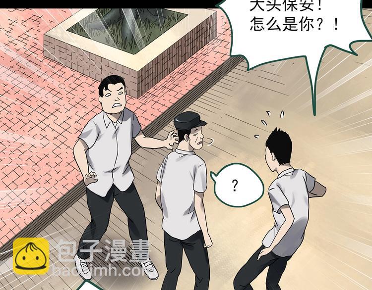 怪奇實錄 - 第318話 惡魔換臉術（一）(2/2) - 5