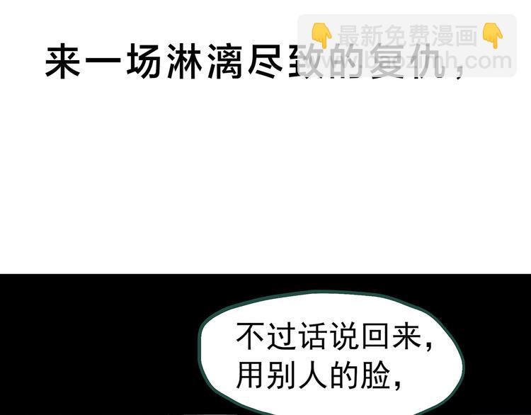 怪奇實錄 - 第318話 惡魔換臉術（一）(2/2) - 1