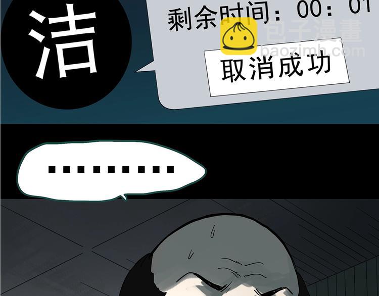 怪奇實錄 - 第320話 惡魔換臉術（三）(3/3) - 1