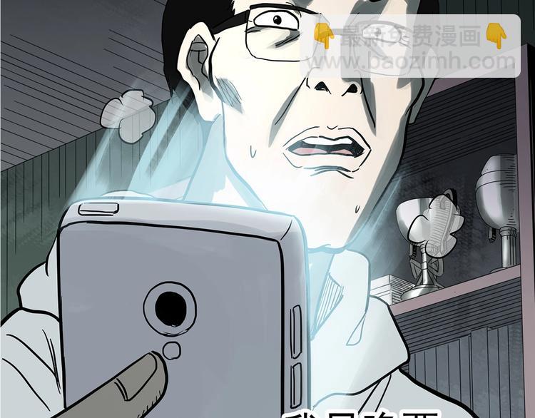 怪奇實錄 - 第320話 惡魔換臉術（三）(3/3) - 2