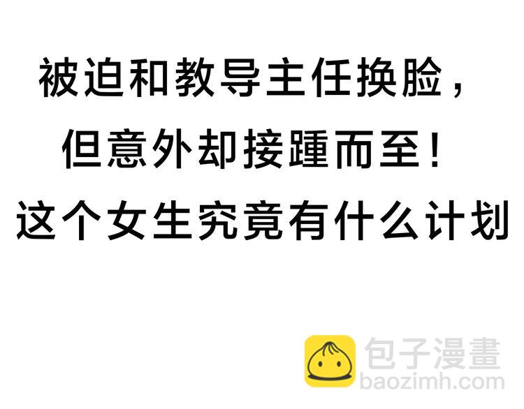 怪奇實錄 - 第320話 惡魔換臉術（三）(3/3) - 4