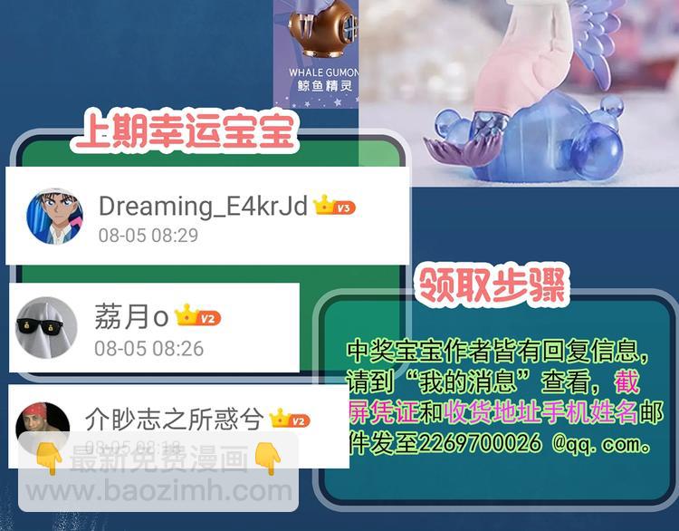 怪奇實錄 - 第320話 惡魔換臉術（三）(3/3) - 3