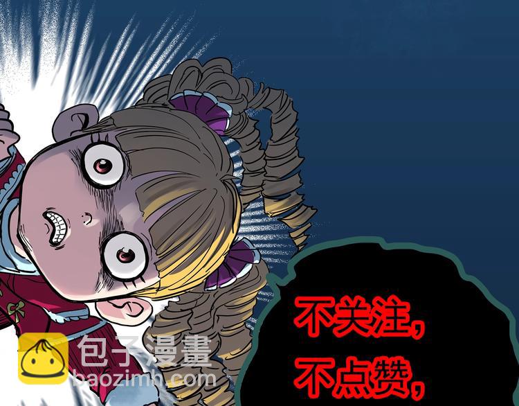 怪奇實錄 - 第320話 惡魔換臉術（三）(3/3) - 4