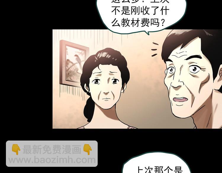 怪奇實錄 - 第320話 惡魔換臉術（三）(1/3) - 6