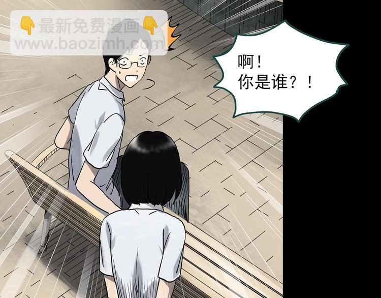 怪奇實錄 - 第320話 惡魔換臉術（三）(2/3) - 7