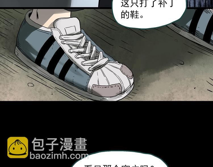 怪奇實錄 - 第320話 惡魔換臉術（三）(2/3) - 6