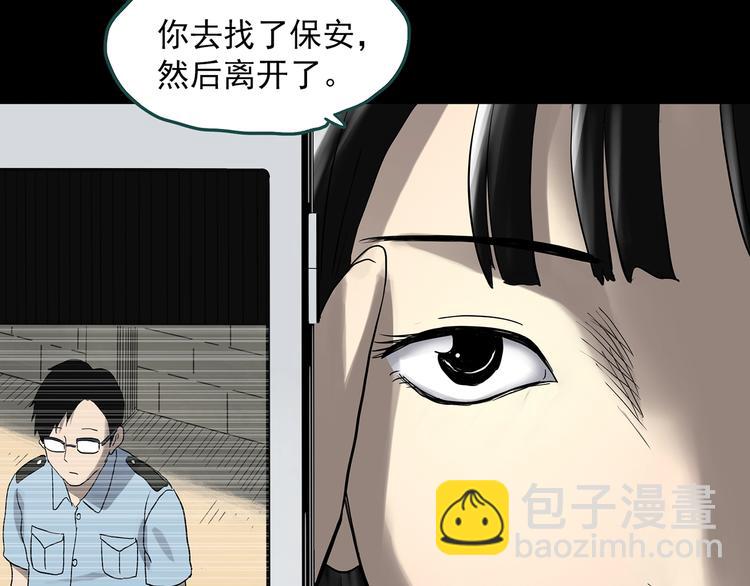 怪奇實錄 - 第320話 惡魔換臉術（三）(2/3) - 1