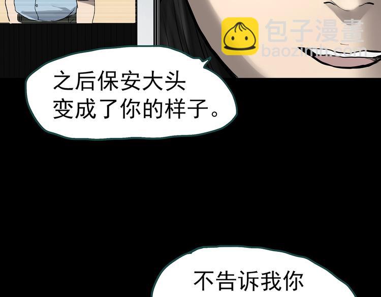 怪奇實錄 - 第320話 惡魔換臉術（三）(2/3) - 2