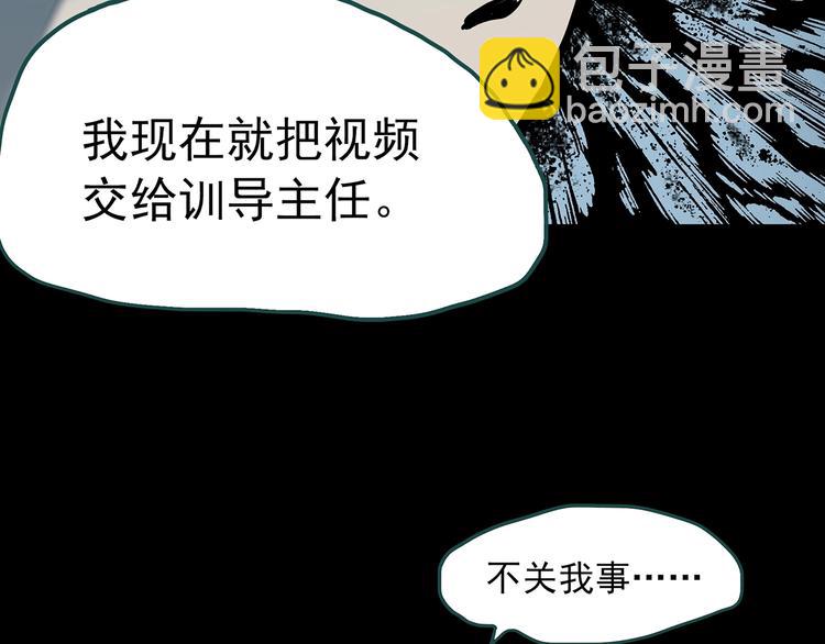 怪奇實錄 - 第320話 惡魔換臉術（三）(2/3) - 4