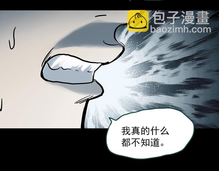 怪奇實錄 - 第320話 惡魔換臉術（三）(2/3) - 5