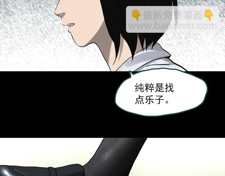 怪奇實錄 - 第320話 惡魔換臉術（三）(2/3) - 5