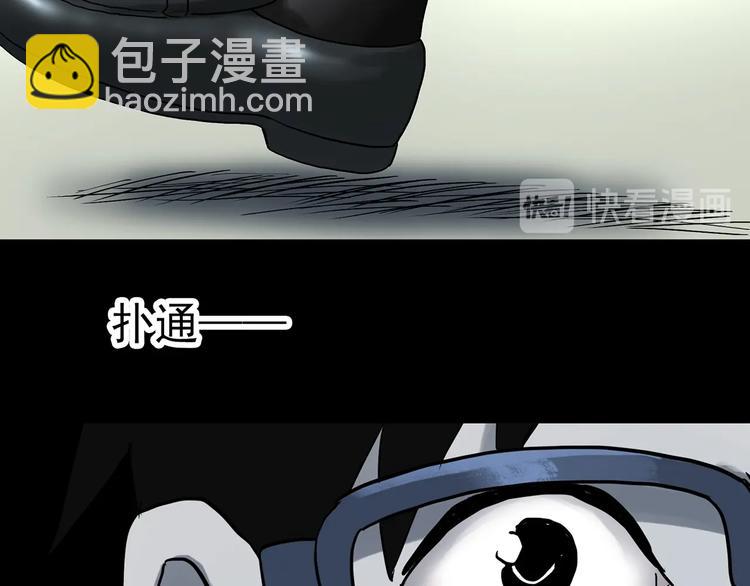 怪奇實錄 - 第320話 惡魔換臉術（三）(2/3) - 6