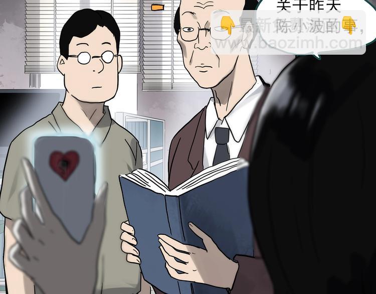 怪奇實錄 - 第320話 惡魔換臉術（三）(2/3) - 1