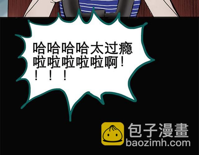 怪奇實錄 - 第4話 瘋狂過山車（下） - 7