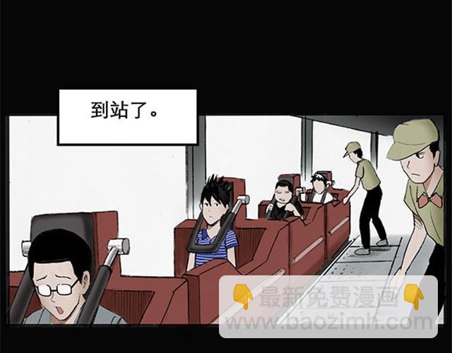 怪奇實錄 - 第4話 瘋狂過山車（下） - 1