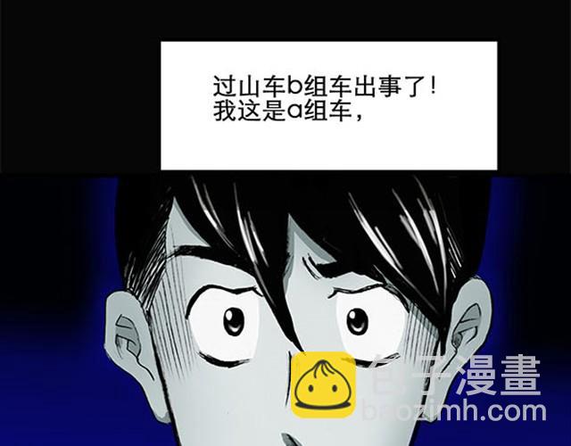 怪奇實錄 - 第4話 瘋狂過山車（下） - 5