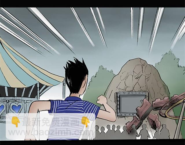 怪奇實錄 - 第4話 瘋狂過山車（下） - 2