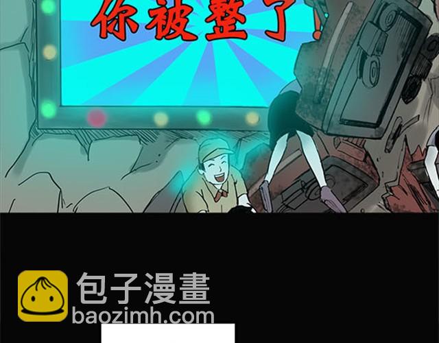 怪奇實錄 - 第4話 瘋狂過山車（下） - 3