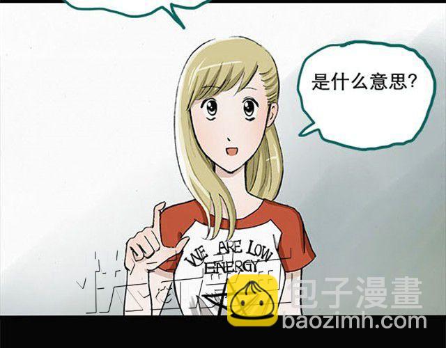 怪奇實錄 - 第4話 瘋狂過山車（下） - 7