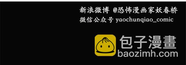 怪奇實錄 - 第4話 瘋狂過山車（下） - 6