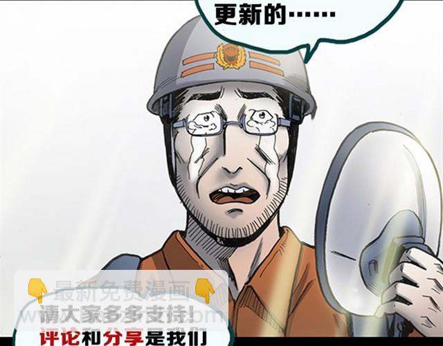 怪奇實錄 - 第4話 瘋狂過山車（下） - 1