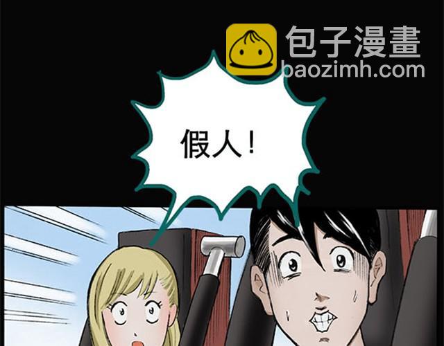 怪奇實錄 - 第4話 瘋狂過山車（下） - 5