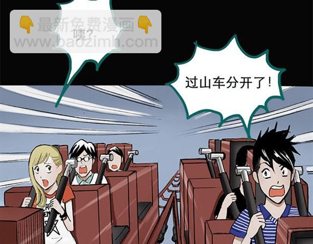 怪奇實錄 - 第4話 瘋狂過山車（下） - 1