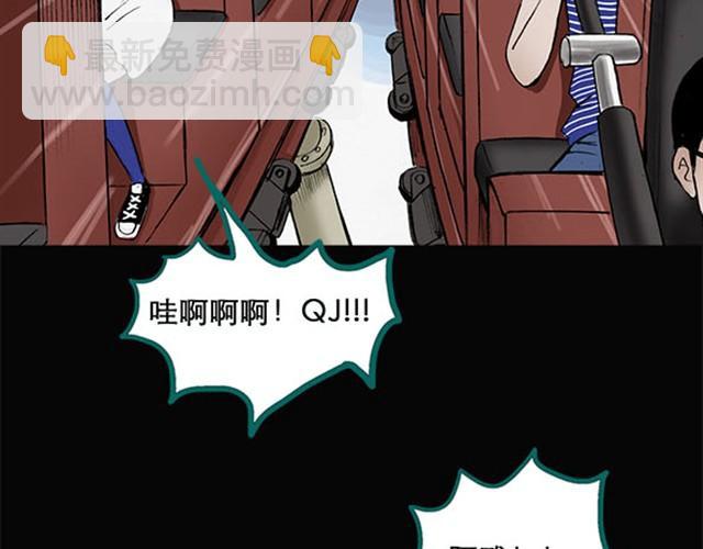 怪奇實錄 - 第4話 瘋狂過山車（下） - 2