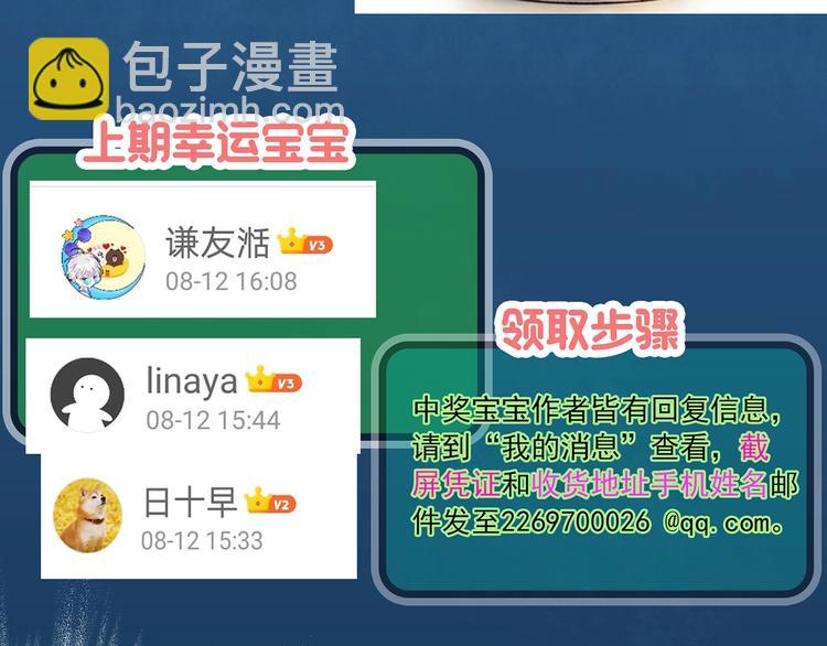 怪奇實錄 - 第322話 惡魔換臉術（五）(3/3) - 2