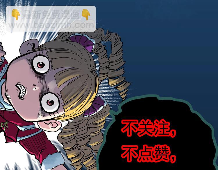 怪奇實錄 - 第322話 惡魔換臉術（五）(3/3) - 1