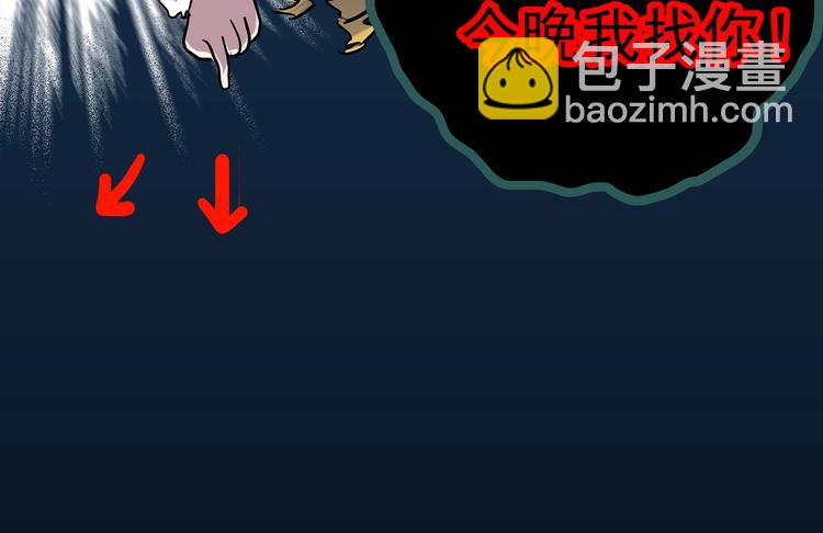 怪奇實錄 - 第322話 惡魔換臉術（五）(3/3) - 2