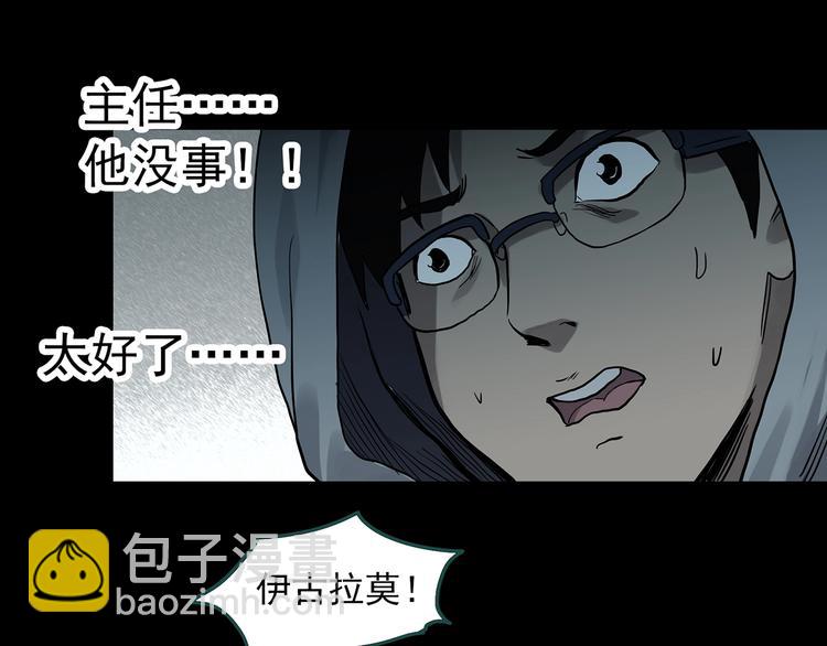 怪奇實錄 - 第322話 惡魔換臉術（五）(1/3) - 5