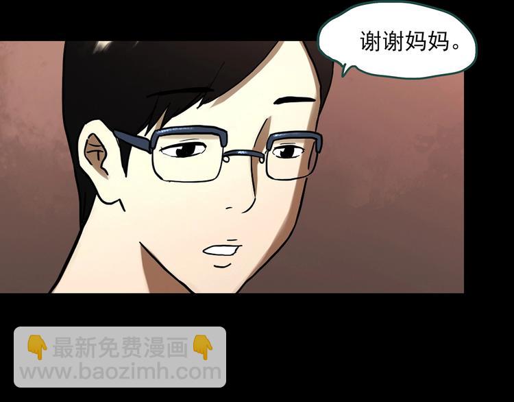 怪奇實錄 - 第322話 惡魔換臉術（五）(1/3) - 8