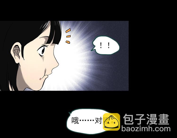 怪奇實錄 - 第322話 惡魔換臉術（五）(1/3) - 5