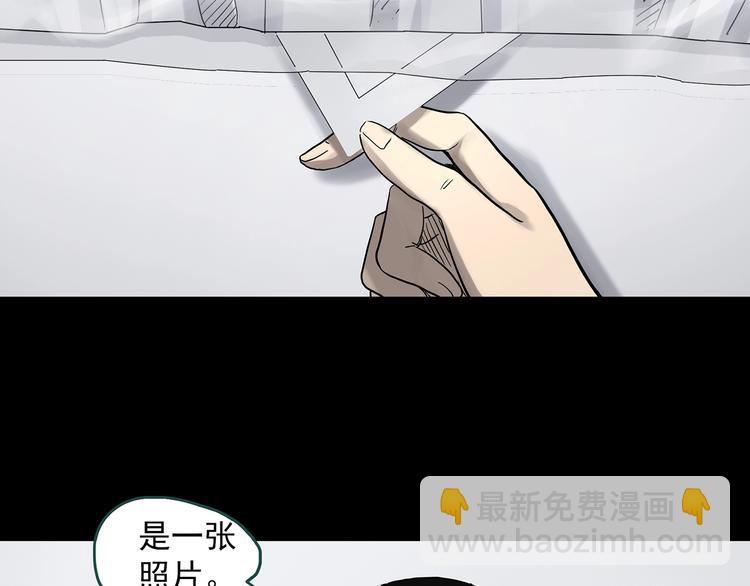 怪奇實錄 - 第322話 惡魔換臉術（五）(1/3) - 3