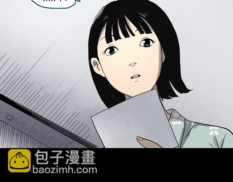 怪奇實錄 - 第322話 惡魔換臉術（五）(1/3) - 4