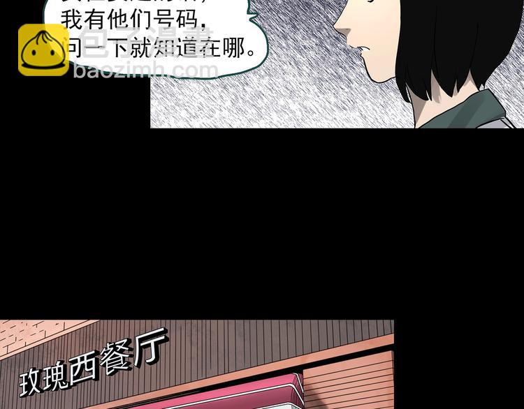 怪奇實錄 - 第322話 惡魔換臉術（五）(2/3) - 5