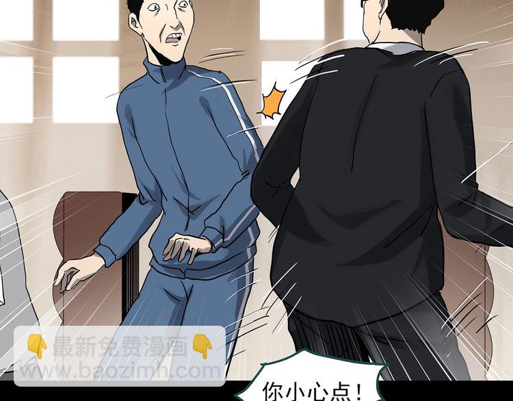 怪奇實錄 - 第322話 惡魔換臉術（五）(2/3) - 7