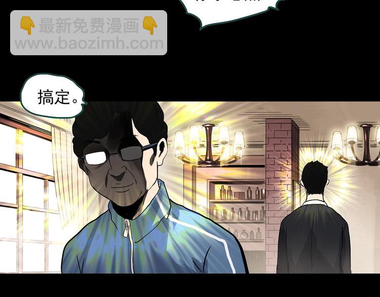 怪奇實錄 - 第322話 惡魔換臉術（五）(2/3) - 8