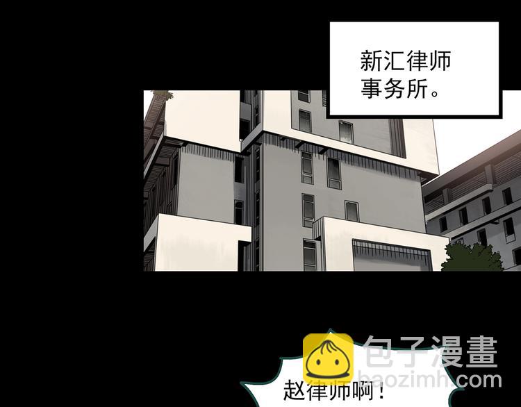 怪奇實錄 - 第322話 惡魔換臉術（五）(2/3) - 1