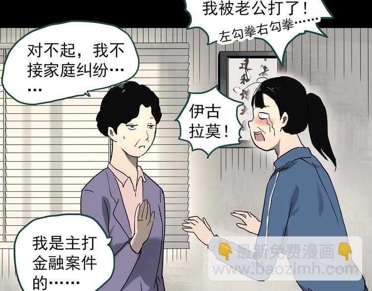 怪奇實錄 - 第322話 惡魔換臉術（五）(2/3) - 2