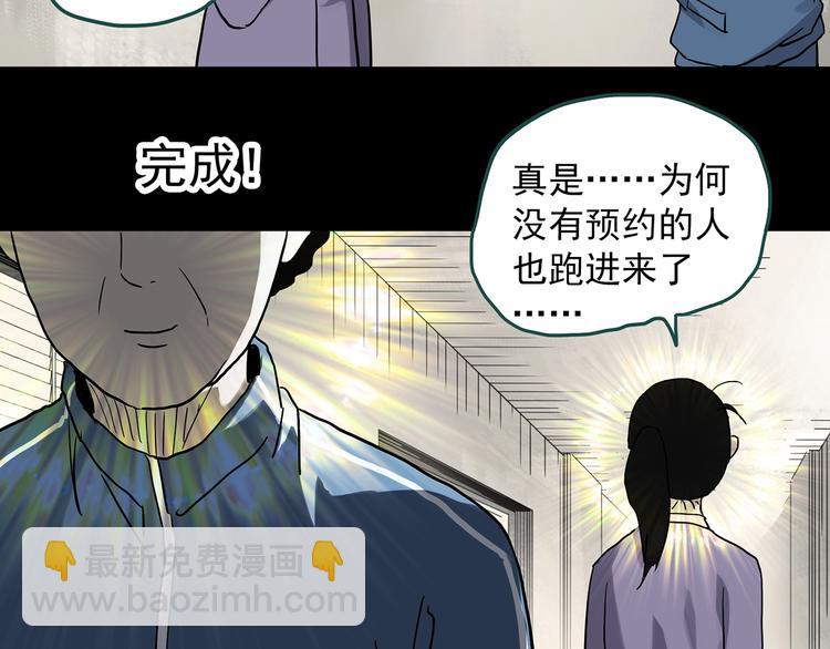 怪奇實錄 - 第322話 惡魔換臉術（五）(2/3) - 3