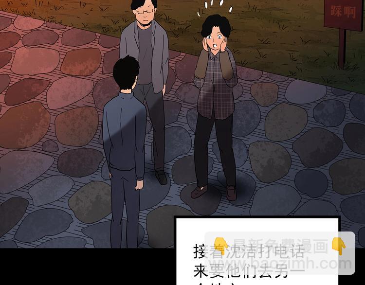 怪奇實錄 - 第322話 惡魔換臉術（五）(2/3) - 5